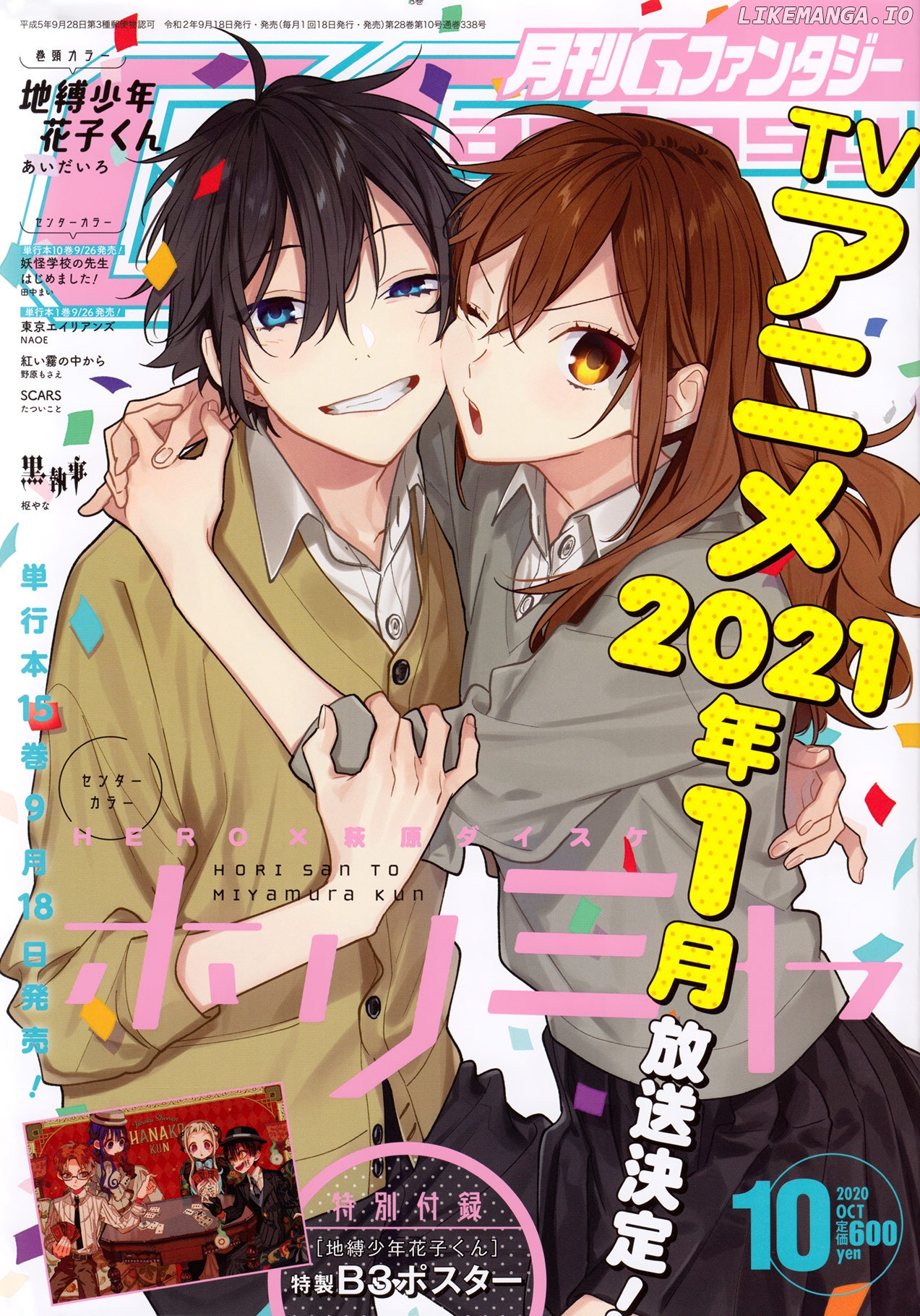 Horimiya, Chapter 119 image 01